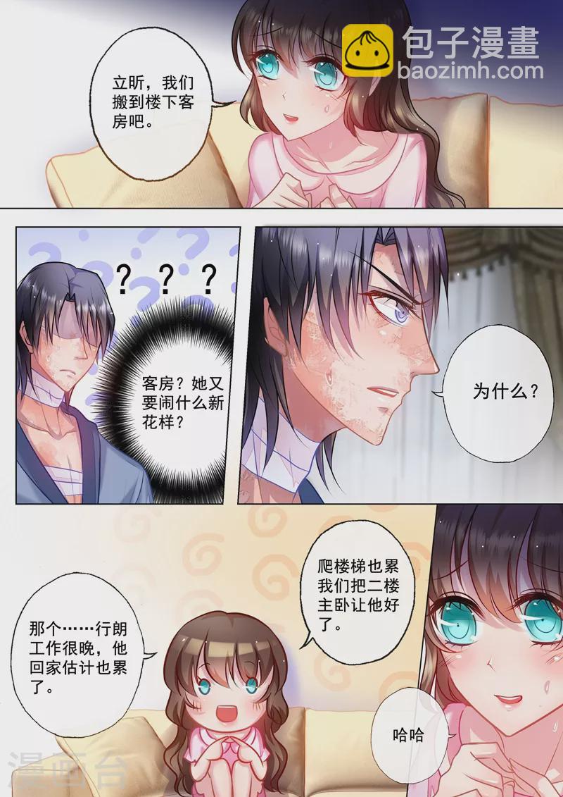 入骨暖婚韩漫全集-第28话 吃谁的醋？无删减无遮挡章节图片 