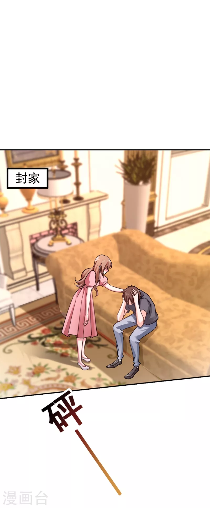 入骨暖婚韩漫全集-第277话 她是我今生唯一的妻子！无删减无遮挡章节图片 