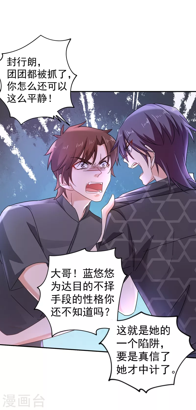 入骨暖婚韩漫全集-第277话 她是我今生唯一的妻子！无删减无遮挡章节图片 