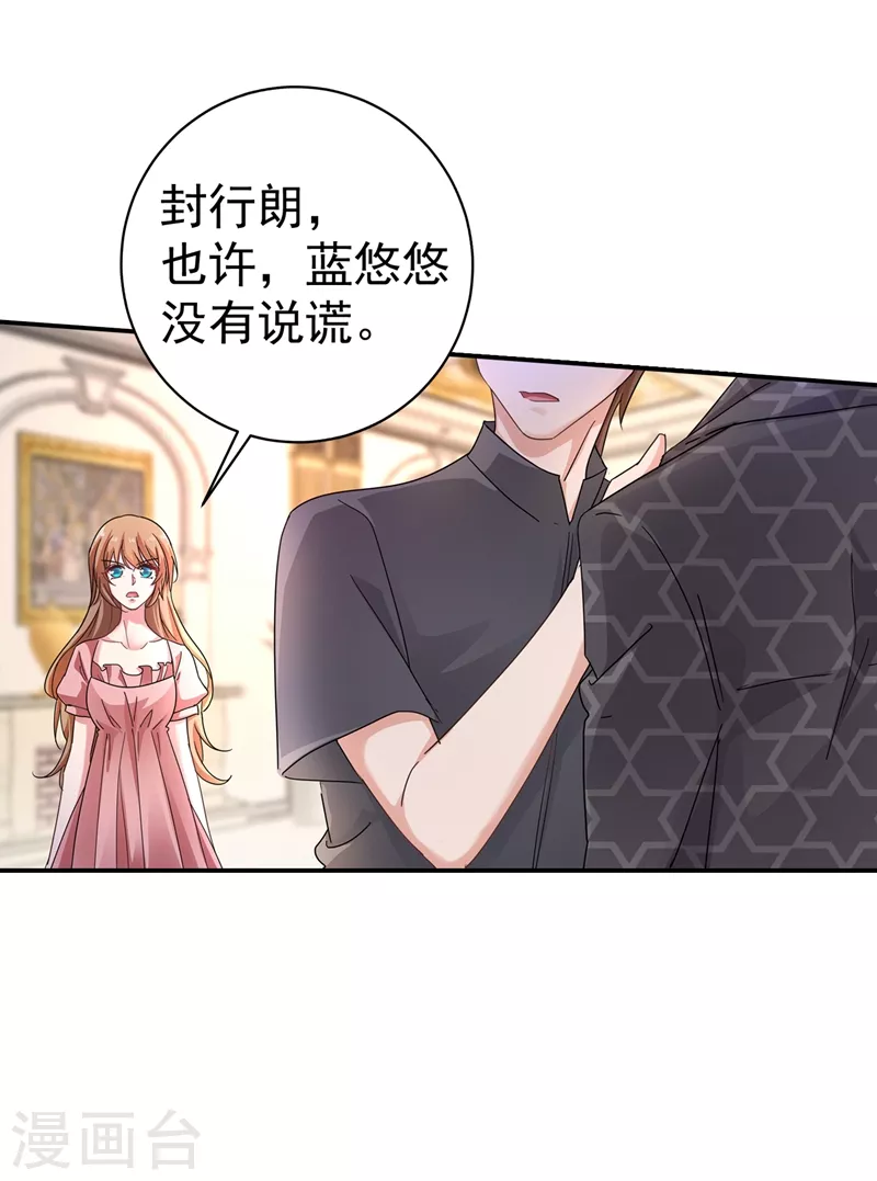 入骨暖婚韩漫全集-第277话 她是我今生唯一的妻子！无删减无遮挡章节图片 