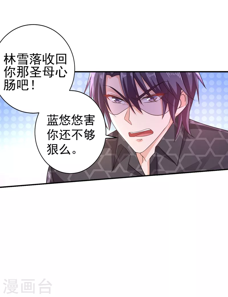 入骨暖婚韩漫全集-第277话 她是我今生唯一的妻子！无删减无遮挡章节图片 