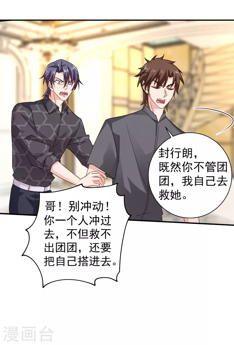 入骨暖婚韩漫全集-第277话 她是我今生唯一的妻子！无删减无遮挡章节图片 
