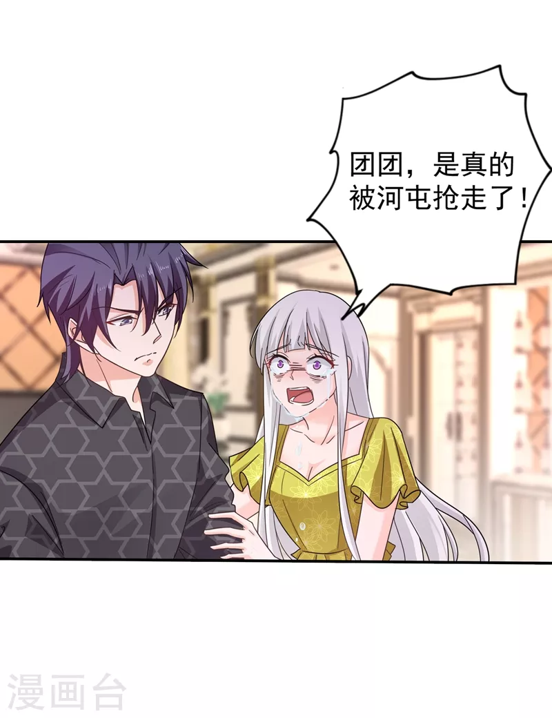 入骨暖婚韩漫全集-第277话 她是我今生唯一的妻子！无删减无遮挡章节图片 