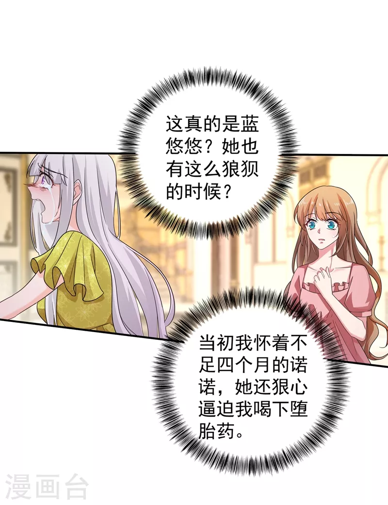 入骨暖婚韩漫全集-第277话 她是我今生唯一的妻子！无删减无遮挡章节图片 