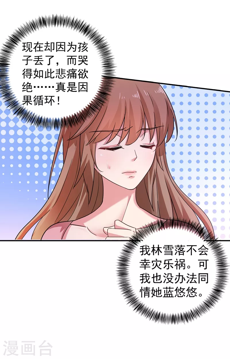 入骨暖婚韩漫全集-第277话 她是我今生唯一的妻子！无删减无遮挡章节图片 