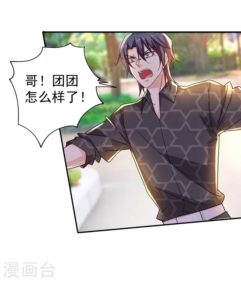 入骨暖婚韩漫全集-第277话 她是我今生唯一的妻子！无删减无遮挡章节图片 