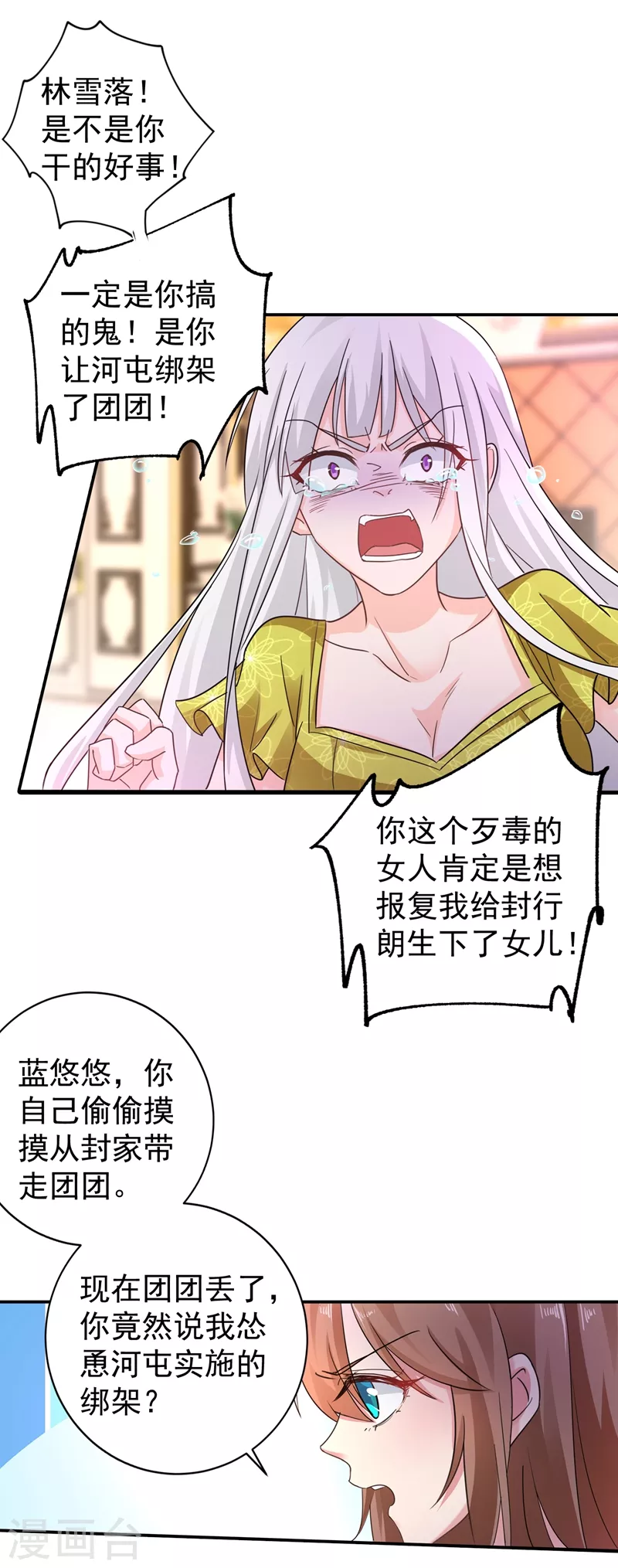 入骨暖婚韩漫全集-第277话 她是我今生唯一的妻子！无删减无遮挡章节图片 