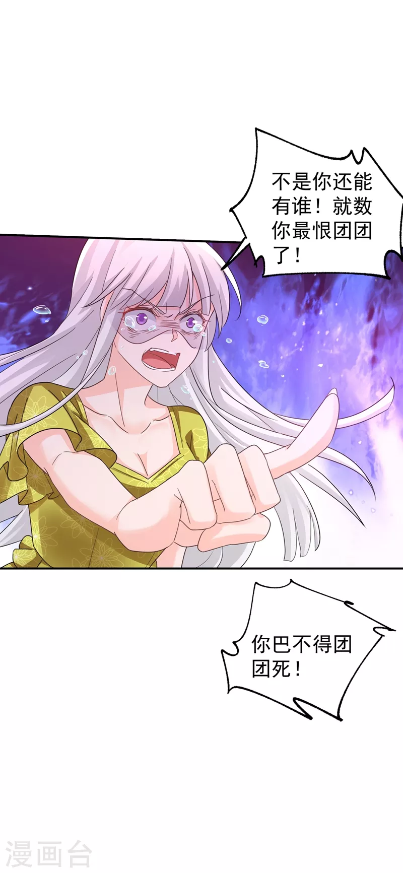 入骨暖婚韩漫全集-第277话 她是我今生唯一的妻子！无删减无遮挡章节图片 