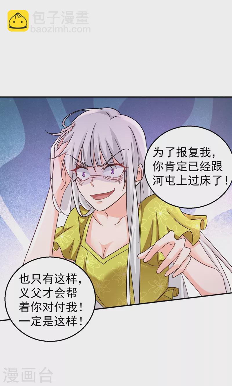 入骨暖婚韩漫全集-第277话 她是我今生唯一的妻子！无删减无遮挡章节图片 