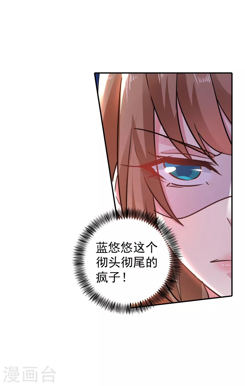 入骨暖婚韩漫全集-第277话 她是我今生唯一的妻子！无删减无遮挡章节图片 