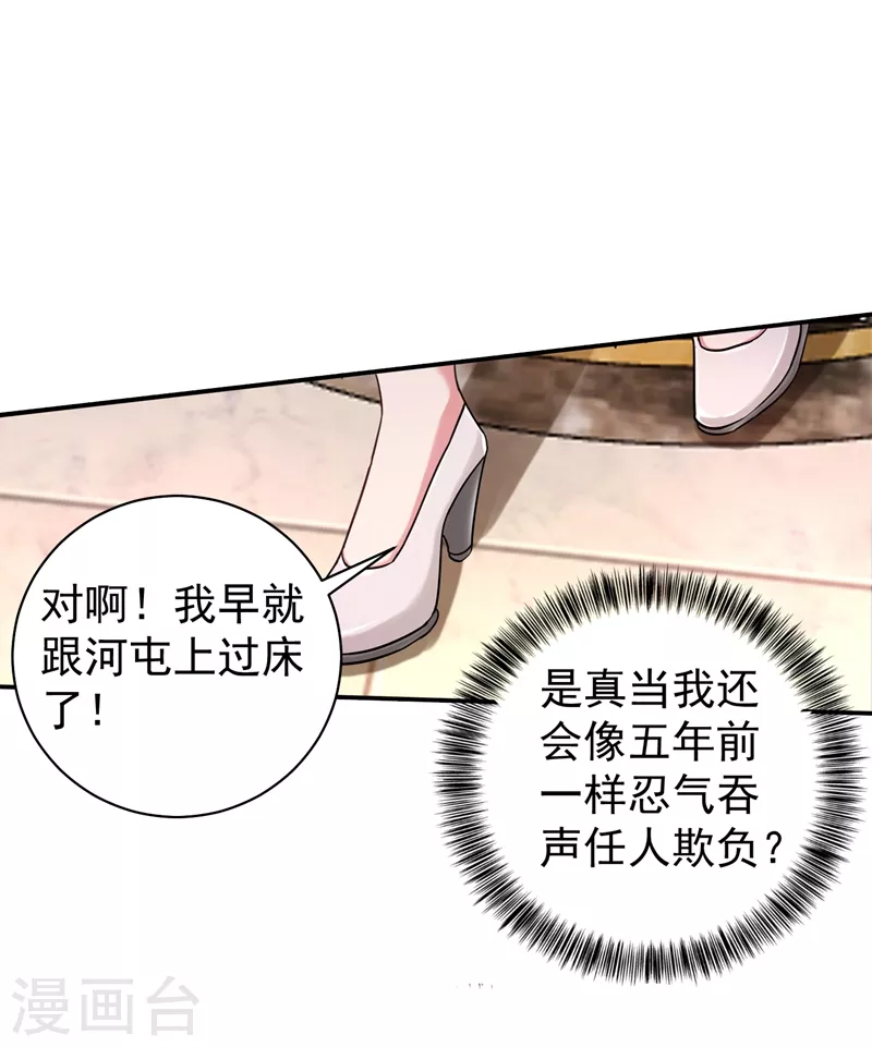 入骨暖婚韩漫全集-第277话 她是我今生唯一的妻子！无删减无遮挡章节图片 