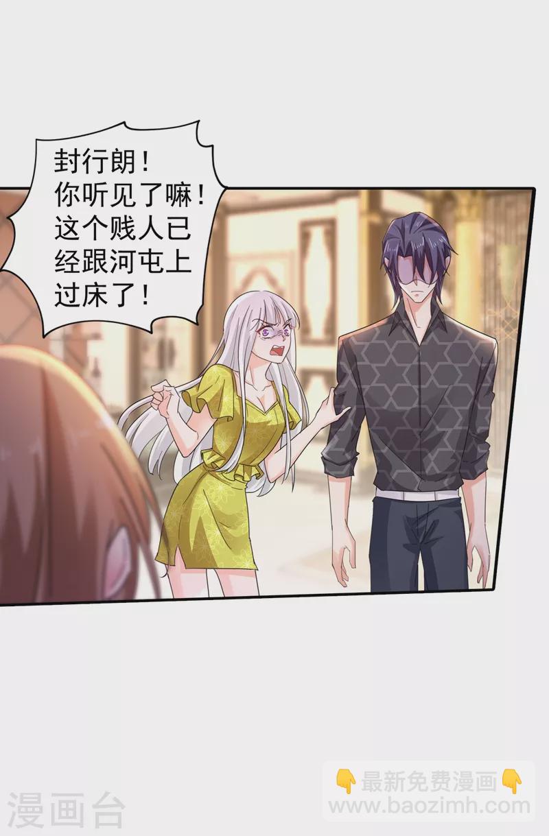 入骨暖婚韩漫全集-第277话 她是我今生唯一的妻子！无删减无遮挡章节图片 