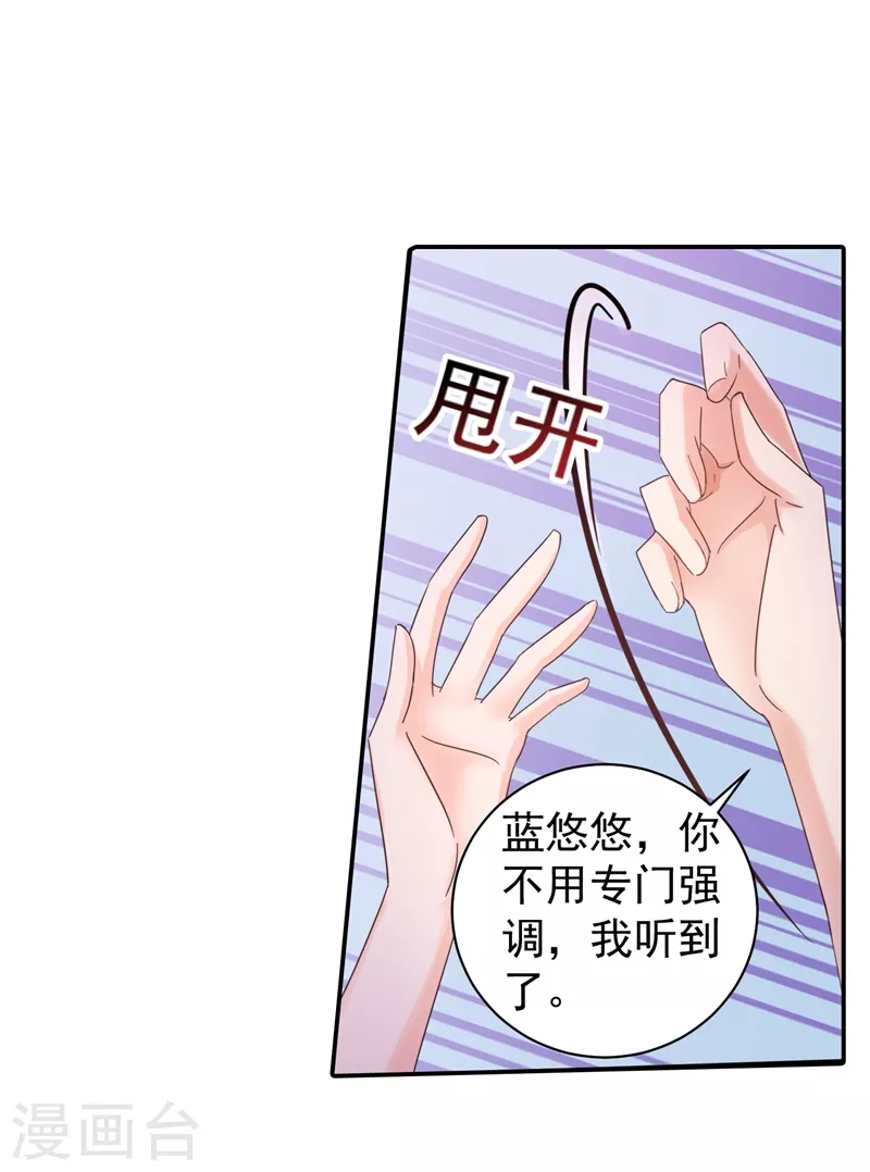 入骨暖婚韩漫全集-第277话 她是我今生唯一的妻子！无删减无遮挡章节图片 