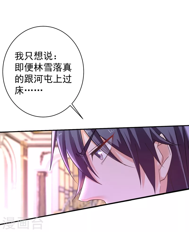入骨暖婚韩漫全集-第277话 她是我今生唯一的妻子！无删减无遮挡章节图片 
