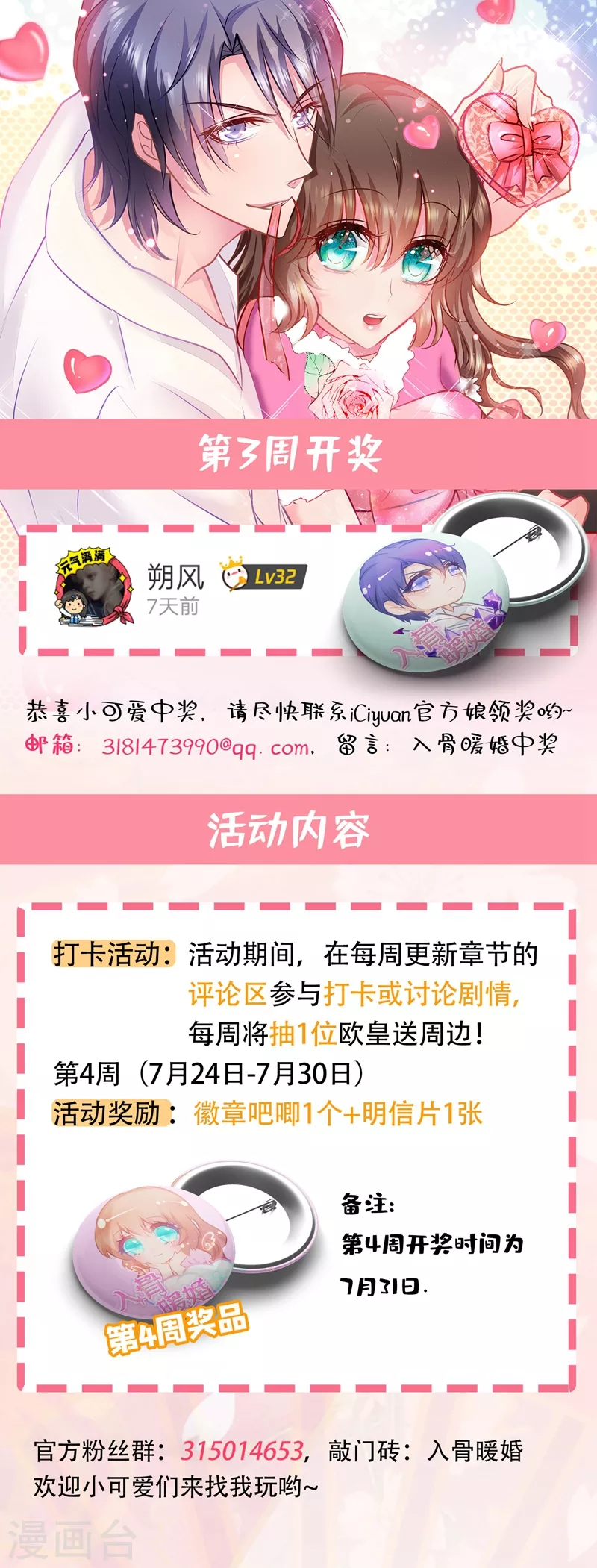 入骨暖婚韩漫全集-第277话 她是我今生唯一的妻子！无删减无遮挡章节图片 