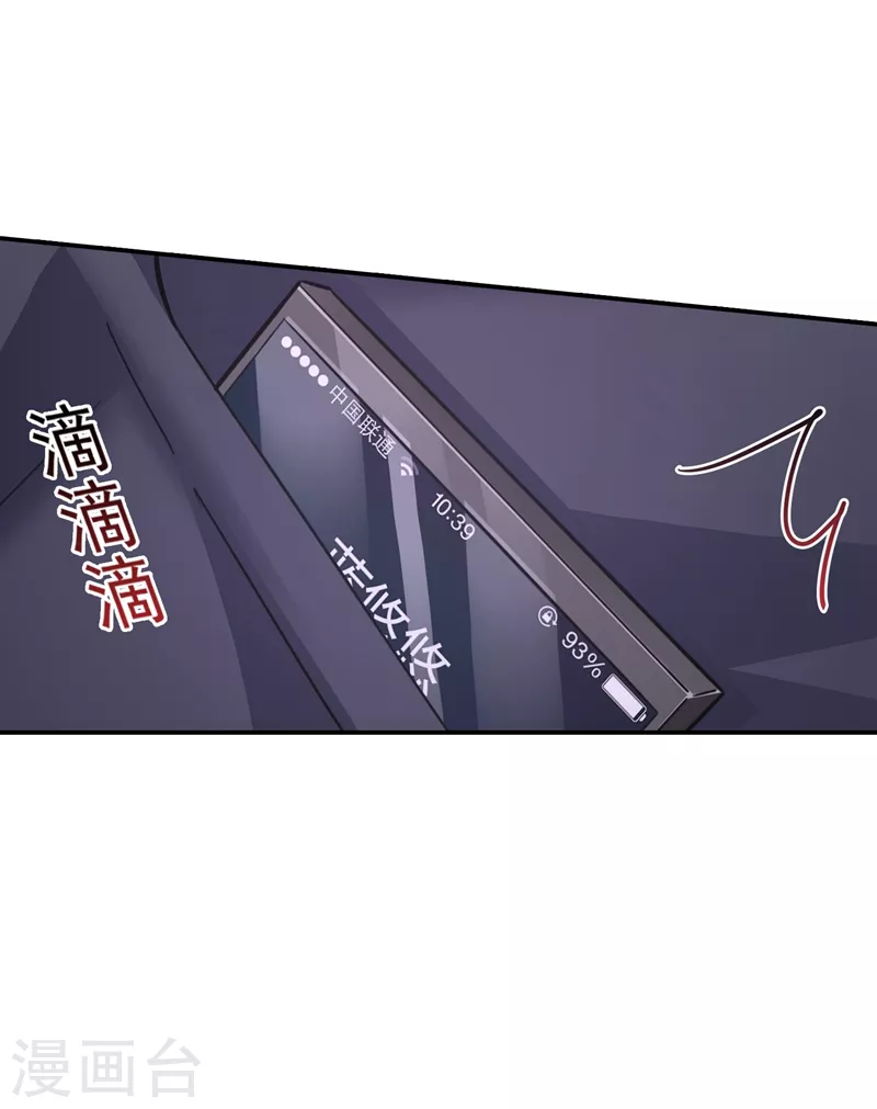 入骨暖婚韩漫全集-第277话 她是我今生唯一的妻子！无删减无遮挡章节图片 