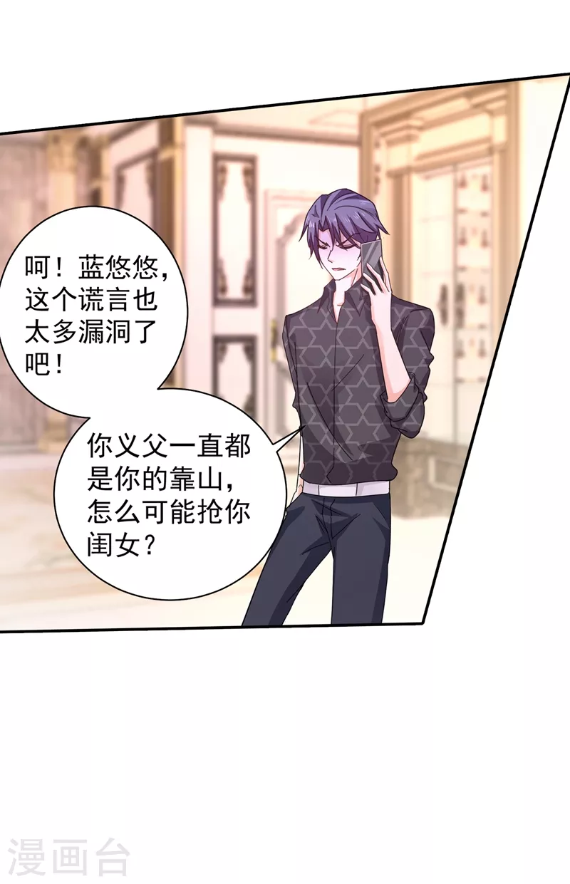 入骨暖婚韩漫全集-第277话 她是我今生唯一的妻子！无删减无遮挡章节图片 