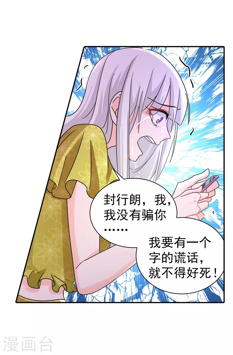 入骨暖婚韩漫全集-第277话 她是我今生唯一的妻子！无删减无遮挡章节图片 