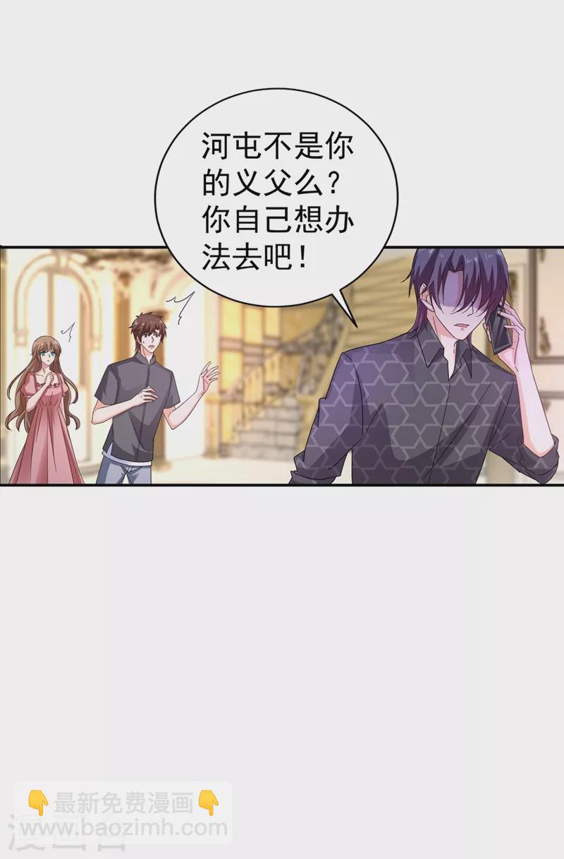入骨暖婚韩漫全集-第277话 她是我今生唯一的妻子！无删减无遮挡章节图片 