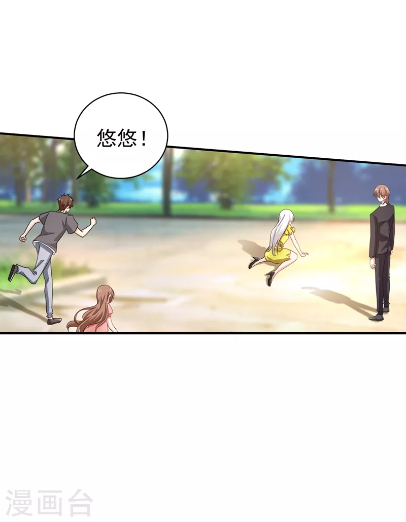入骨暖婚韩漫全集-第278话 照顾别人的孩子无删减无遮挡章节图片 