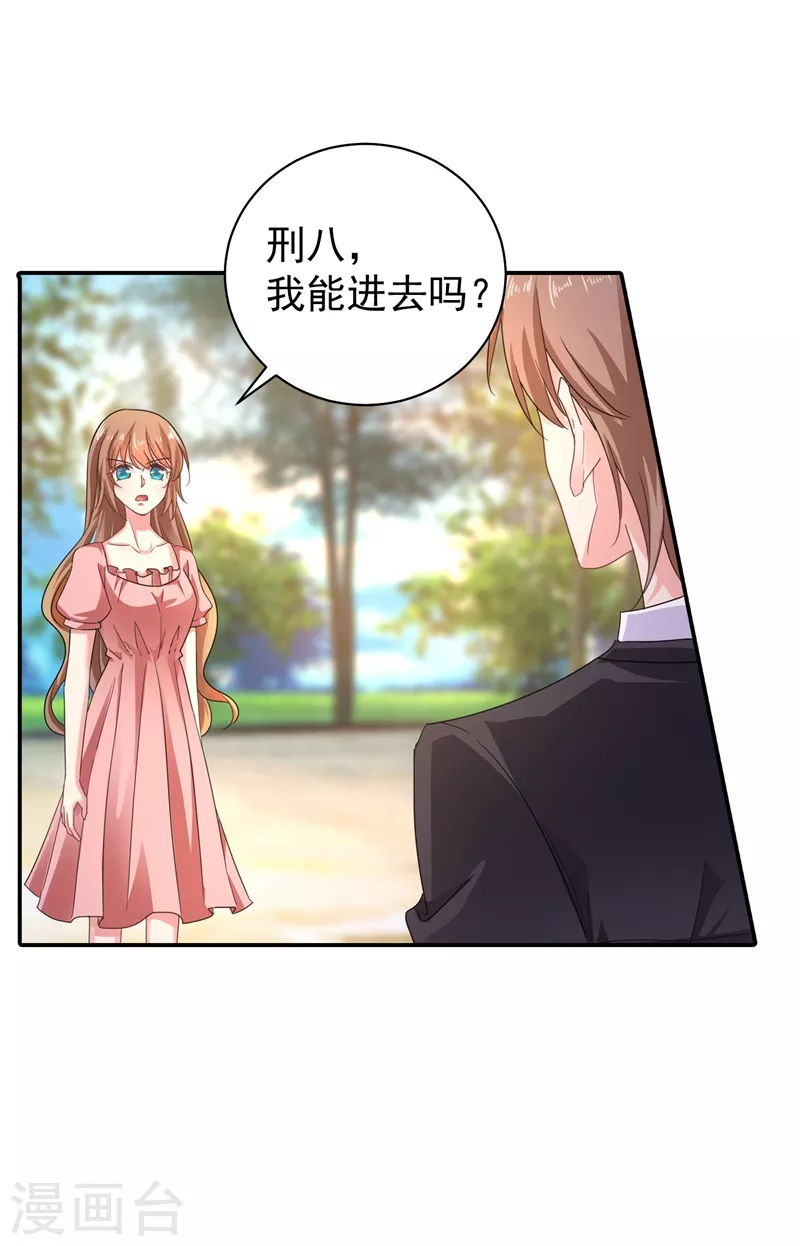 入骨暖婚韩漫全集-第278话 照顾别人的孩子无删减无遮挡章节图片 