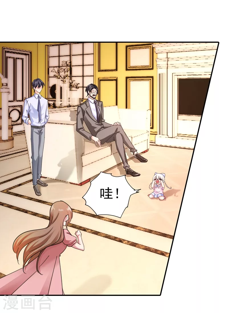 入骨暖婚韩漫全集-第278话 照顾别人的孩子无删减无遮挡章节图片 