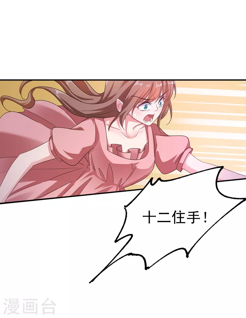 入骨暖婚韩漫全集-第278话 照顾别人的孩子无删减无遮挡章节图片 