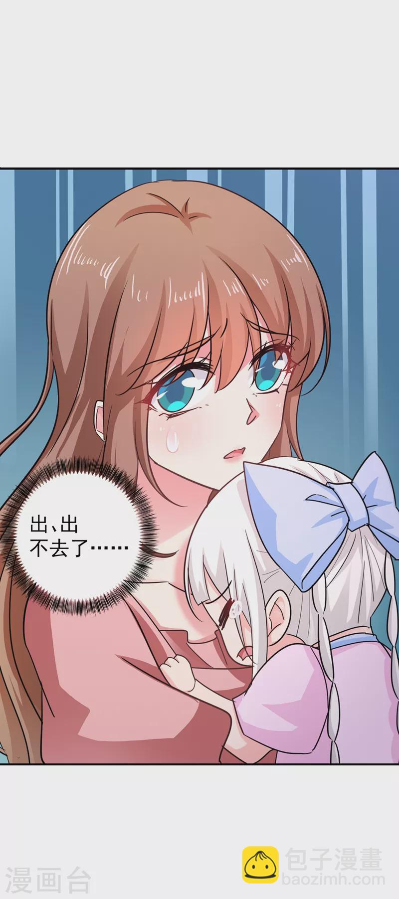 入骨暖婚韩漫全集-第278话 照顾别人的孩子无删减无遮挡章节图片 