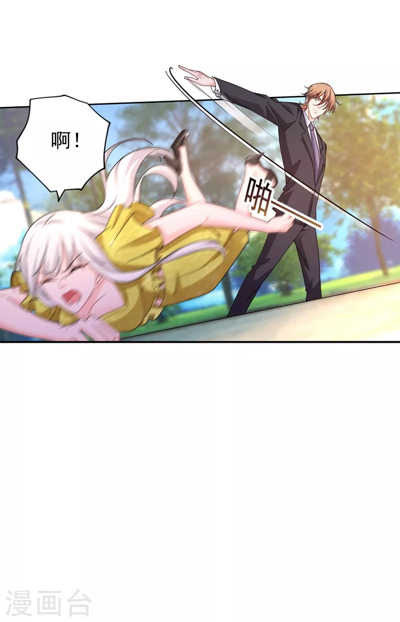 入骨暖婚韩漫全集-第278话 照顾别人的孩子无删减无遮挡章节图片 
