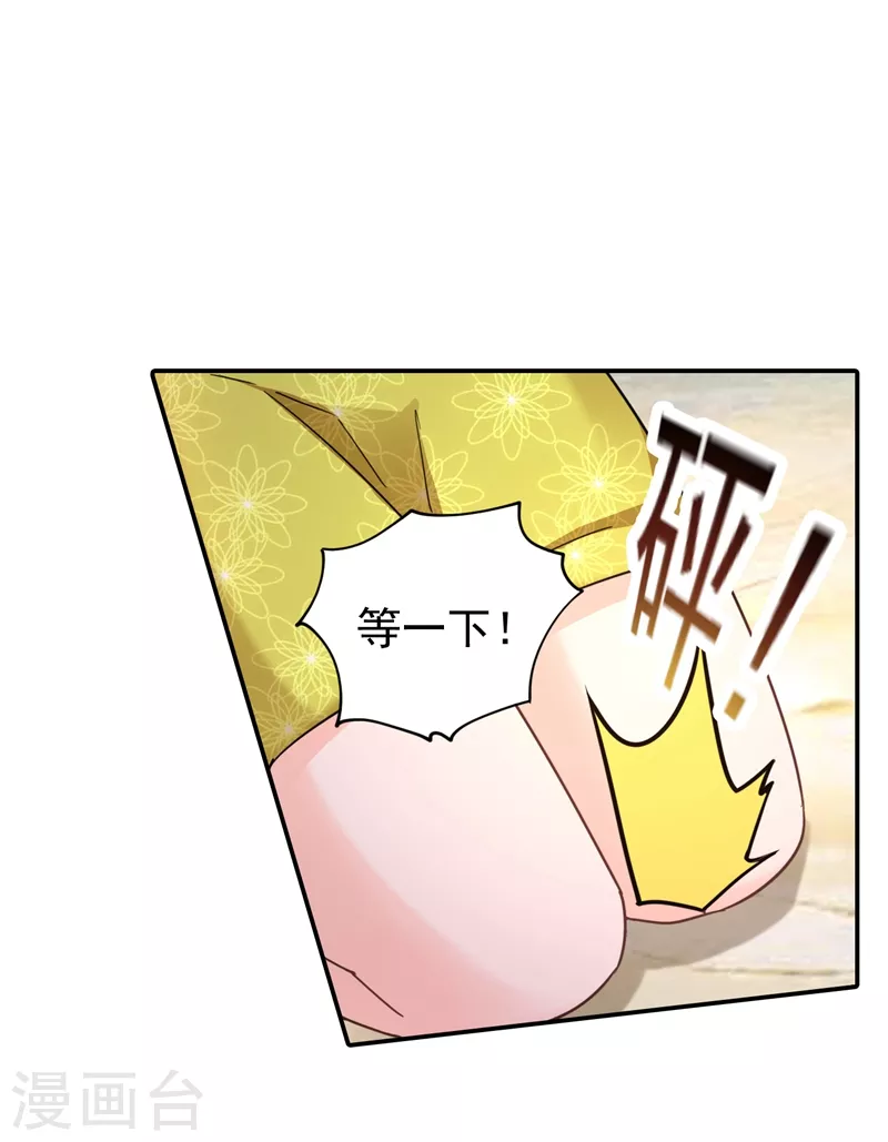 入骨暖婚韩漫全集-第278话 照顾别人的孩子无删减无遮挡章节图片 