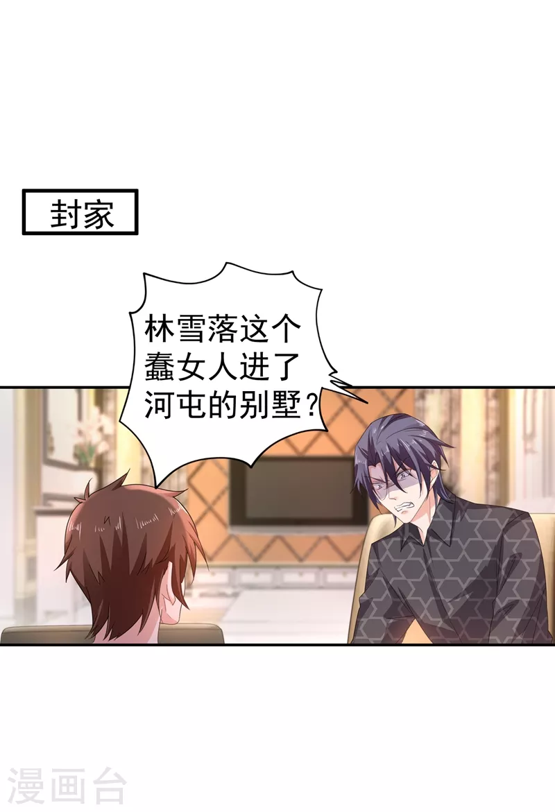 入骨暖婚韩漫全集-第279话 不说实话我就跳下去！无删减无遮挡章节图片 