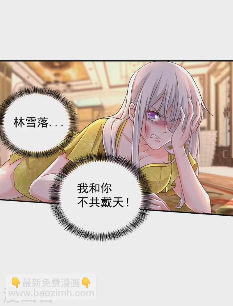入骨暖婚韩漫全集-第279话 不说实话我就跳下去！无删减无遮挡章节图片 