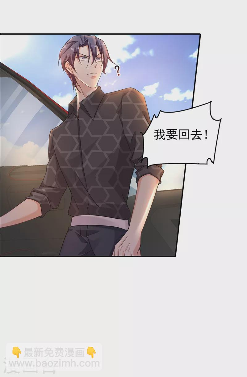 入骨暖婚韩漫全集-第279话 不说实话我就跳下去！无删减无遮挡章节图片 