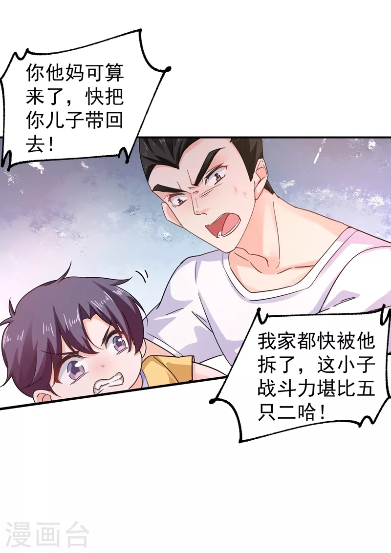 入骨暖婚韩漫全集-第279话 不说实话我就跳下去！无删减无遮挡章节图片 