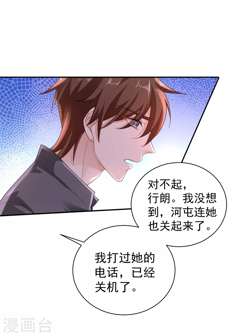 入骨暖婚韩漫全集-第279话 不说实话我就跳下去！无删减无遮挡章节图片 