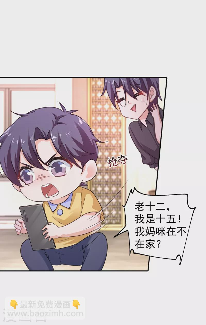 入骨暖婚韩漫全集-第279话 不说实话我就跳下去！无删减无遮挡章节图片 