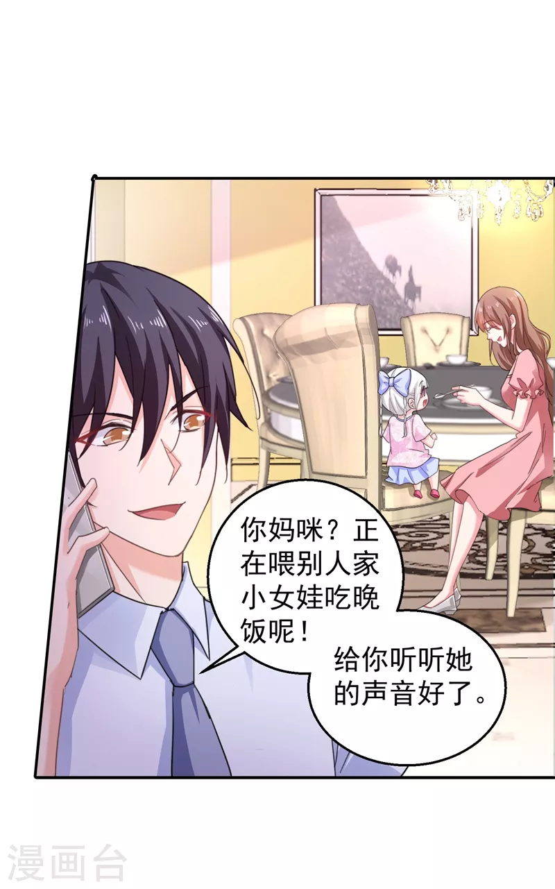 入骨暖婚韩漫全集-第279话 不说实话我就跳下去！无删减无遮挡章节图片 