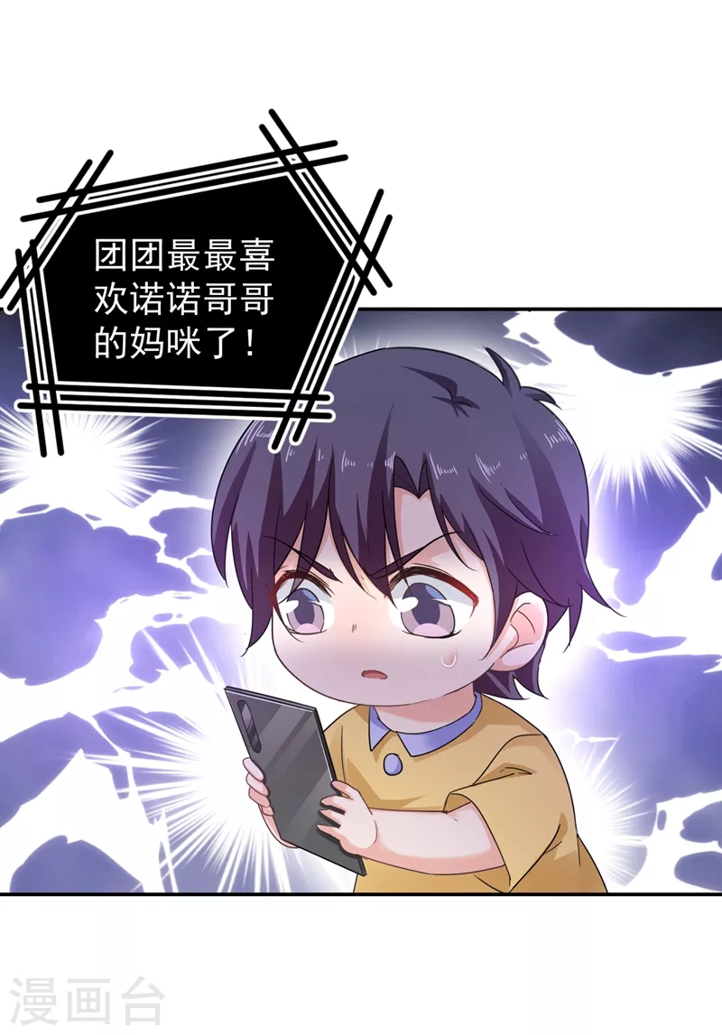 入骨暖婚韩漫全集-第279话 不说实话我就跳下去！无删减无遮挡章节图片 