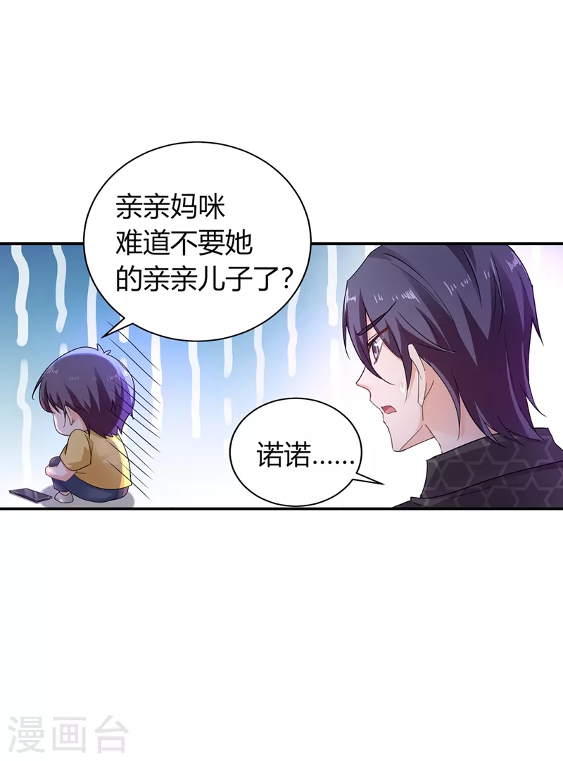 入骨暖婚韩漫全集-第279话 不说实话我就跳下去！无删减无遮挡章节图片 