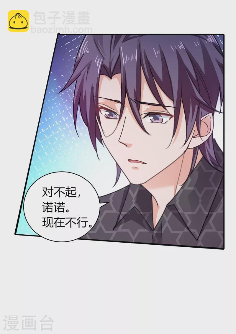 入骨暖婚韩漫全集-第279话 不说实话我就跳下去！无删减无遮挡章节图片 