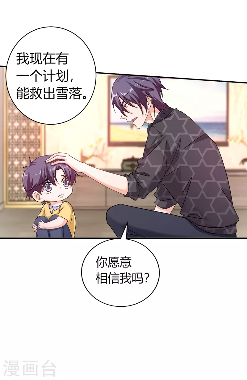 入骨暖婚韩漫全集-第279话 不说实话我就跳下去！无删减无遮挡章节图片 
