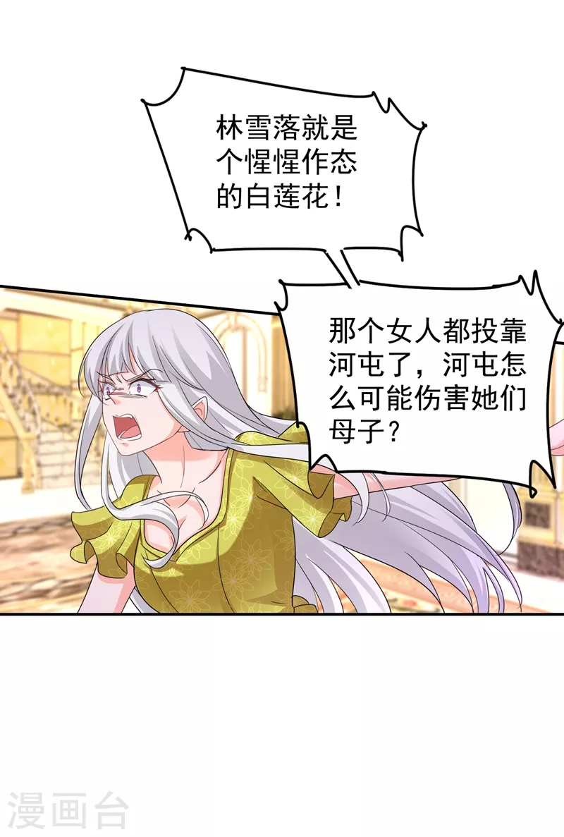 入骨暖婚韩漫全集-第279话 不说实话我就跳下去！无删减无遮挡章节图片 