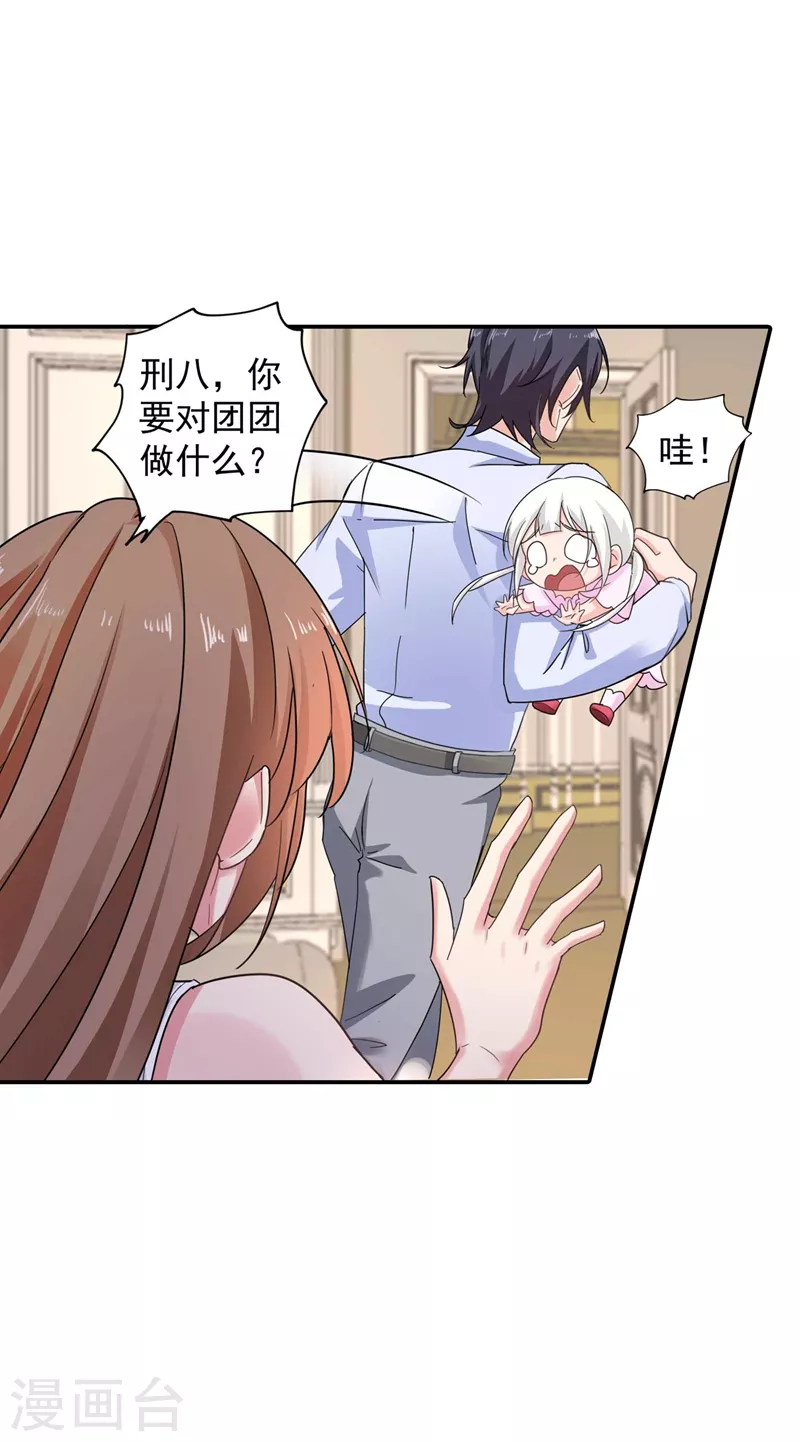入骨暖婚韩漫全集-第280话 对不起，我来晚了无删减无遮挡章节图片 