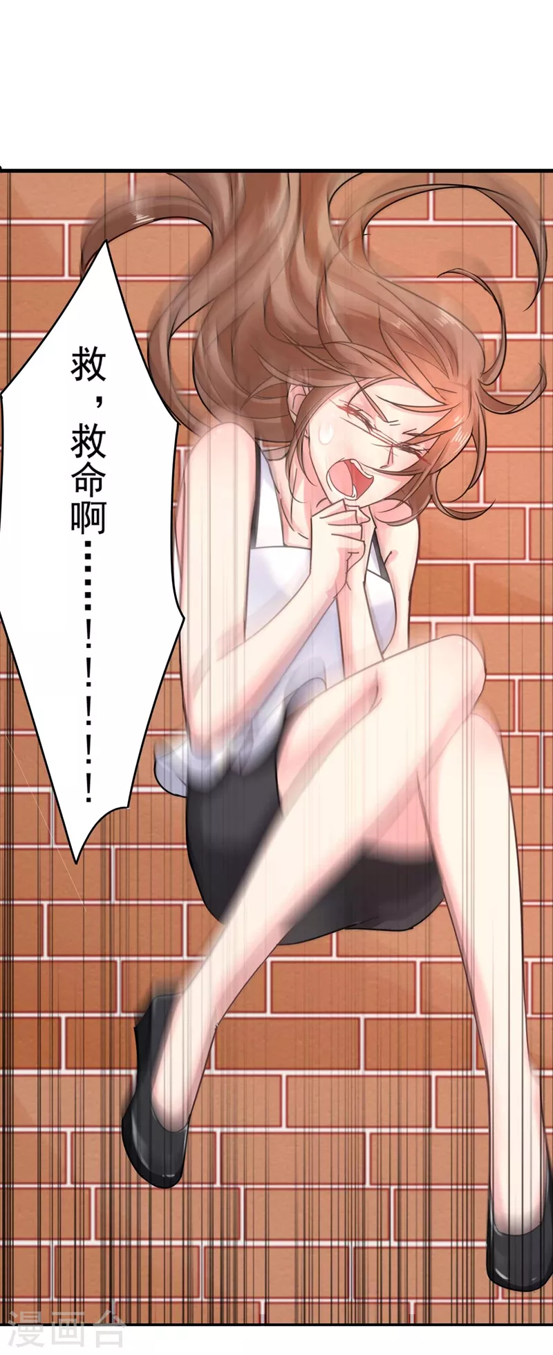 入骨暖婚韩漫全集-第280话 对不起，我来晚了无删减无遮挡章节图片 