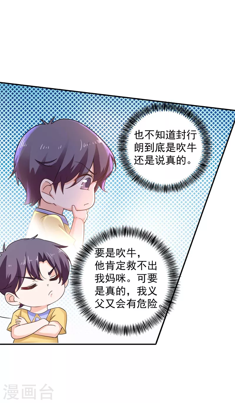 入骨暖婚韩漫全集-第280话 对不起，我来晚了无删减无遮挡章节图片 