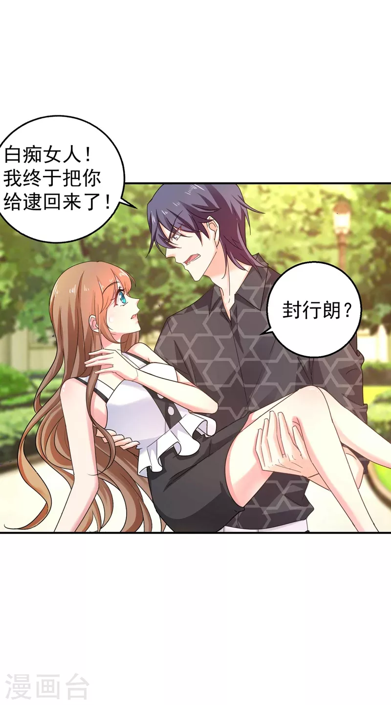 入骨暖婚韩漫全集-第280话 对不起，我来晚了无删减无遮挡章节图片 
