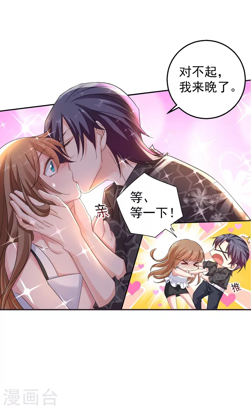 入骨暖婚韩漫全集-第280话 对不起，我来晚了无删减无遮挡章节图片 
