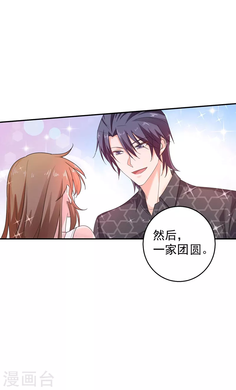 入骨暖婚韩漫全集-第280话 对不起，我来晚了无删减无遮挡章节图片 