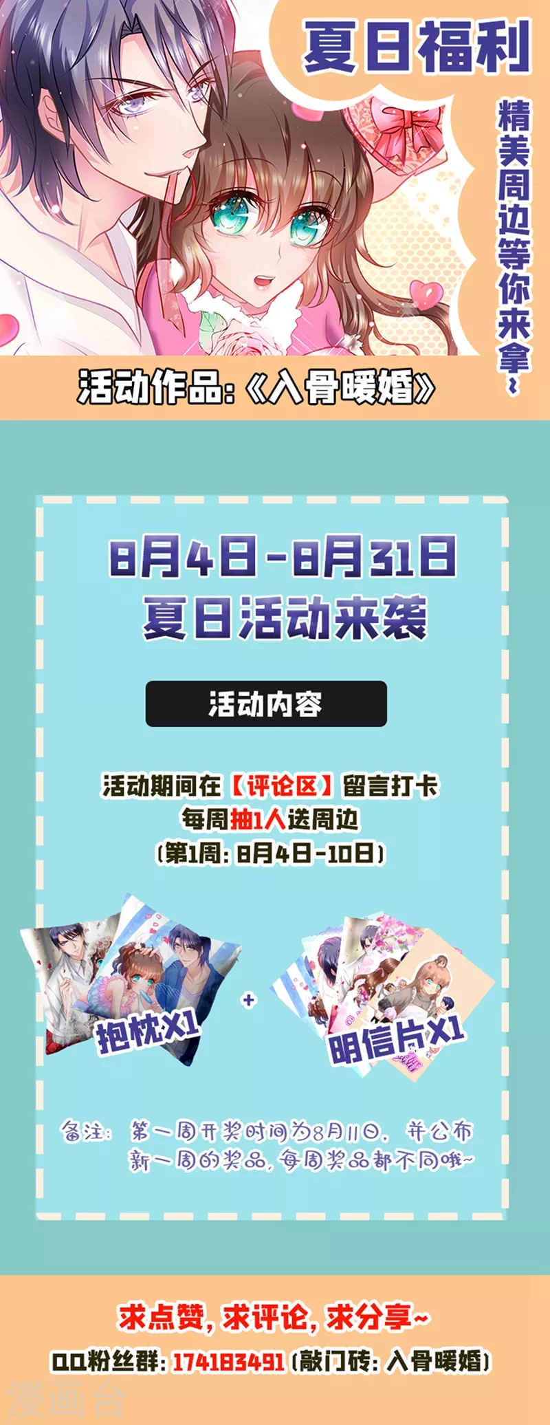 入骨暖婚韩漫全集-第280话 对不起，我来晚了无删减无遮挡章节图片 