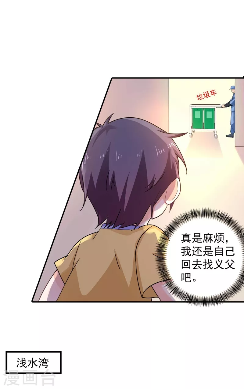 入骨暖婚韩漫全集-第280话 对不起，我来晚了无删减无遮挡章节图片 